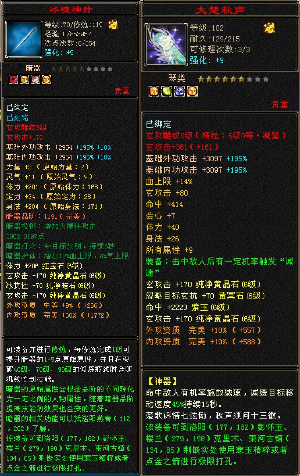 天龙八部哪个门派适合平民玩家