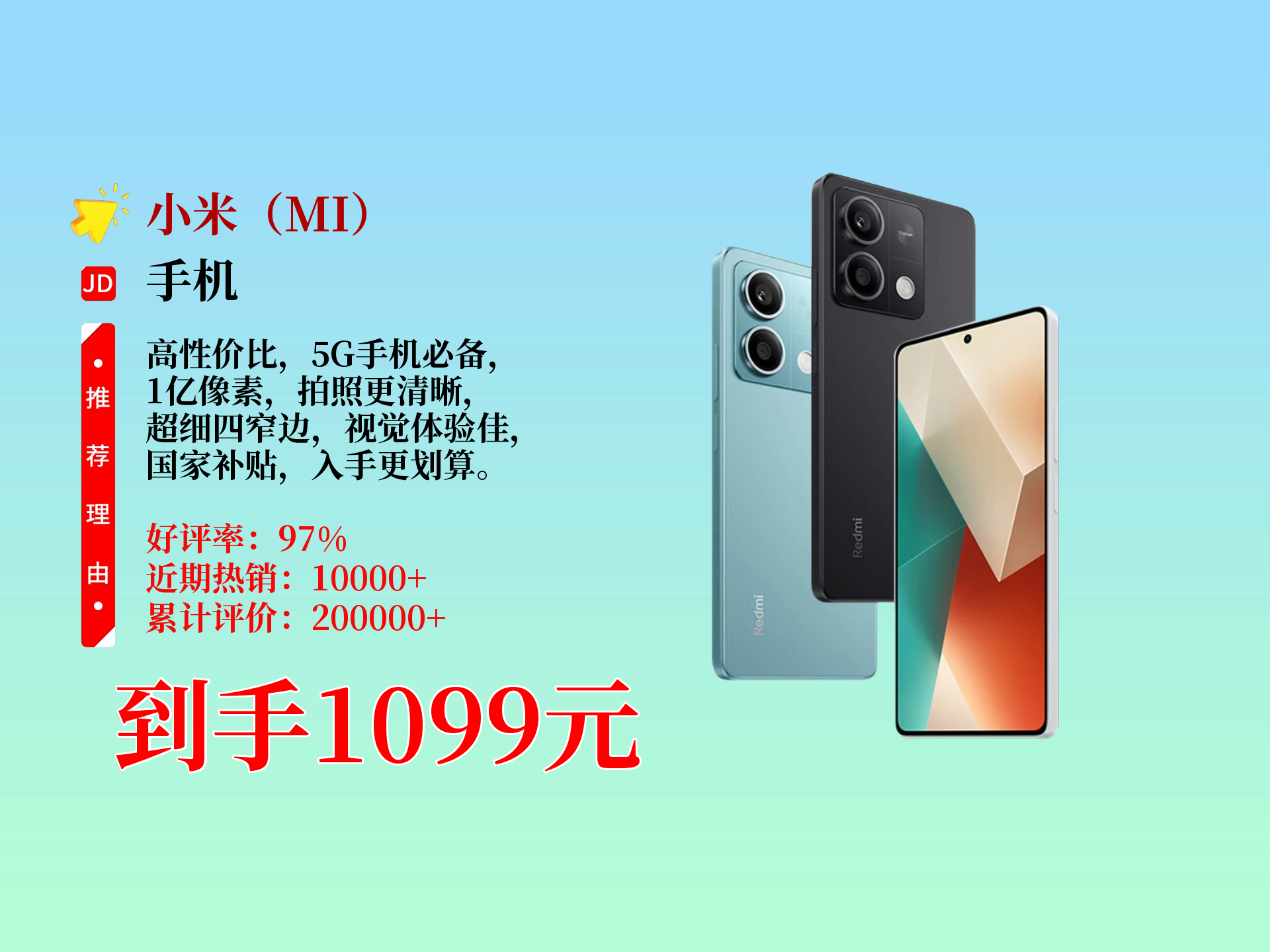 小米note3多少英寸