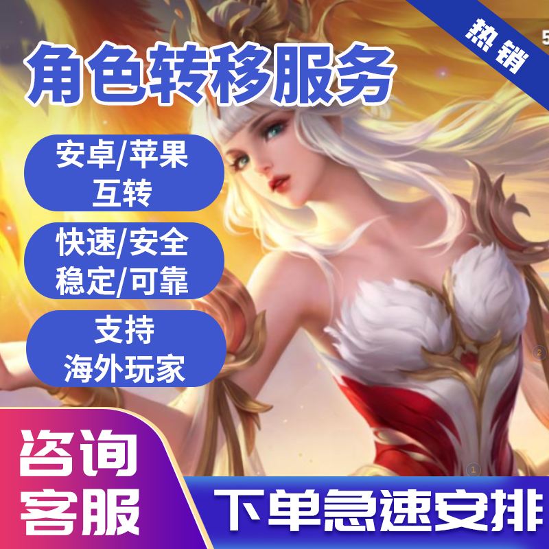 王者如何实现安卓iOS系统互换