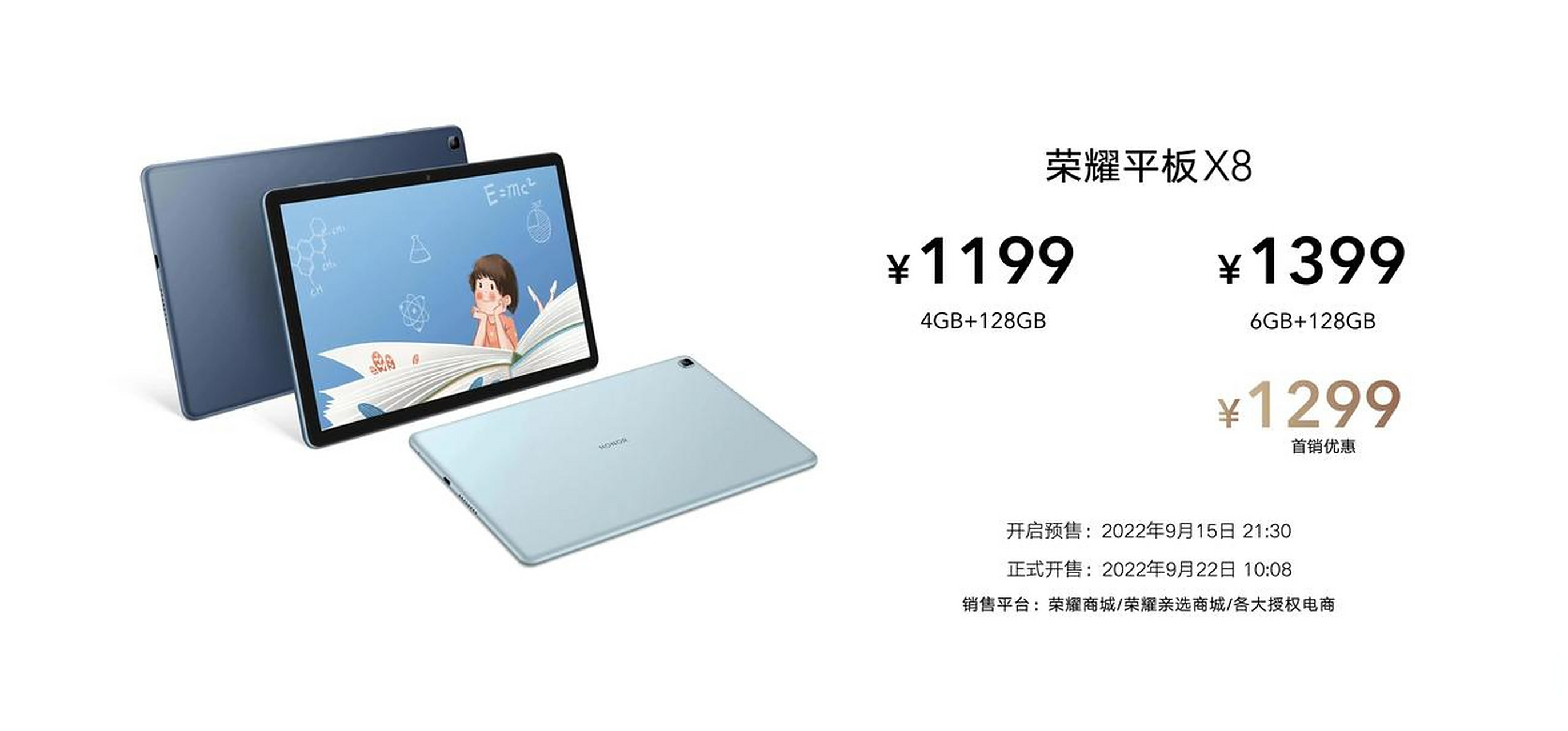 荣耀x8参数配置详细