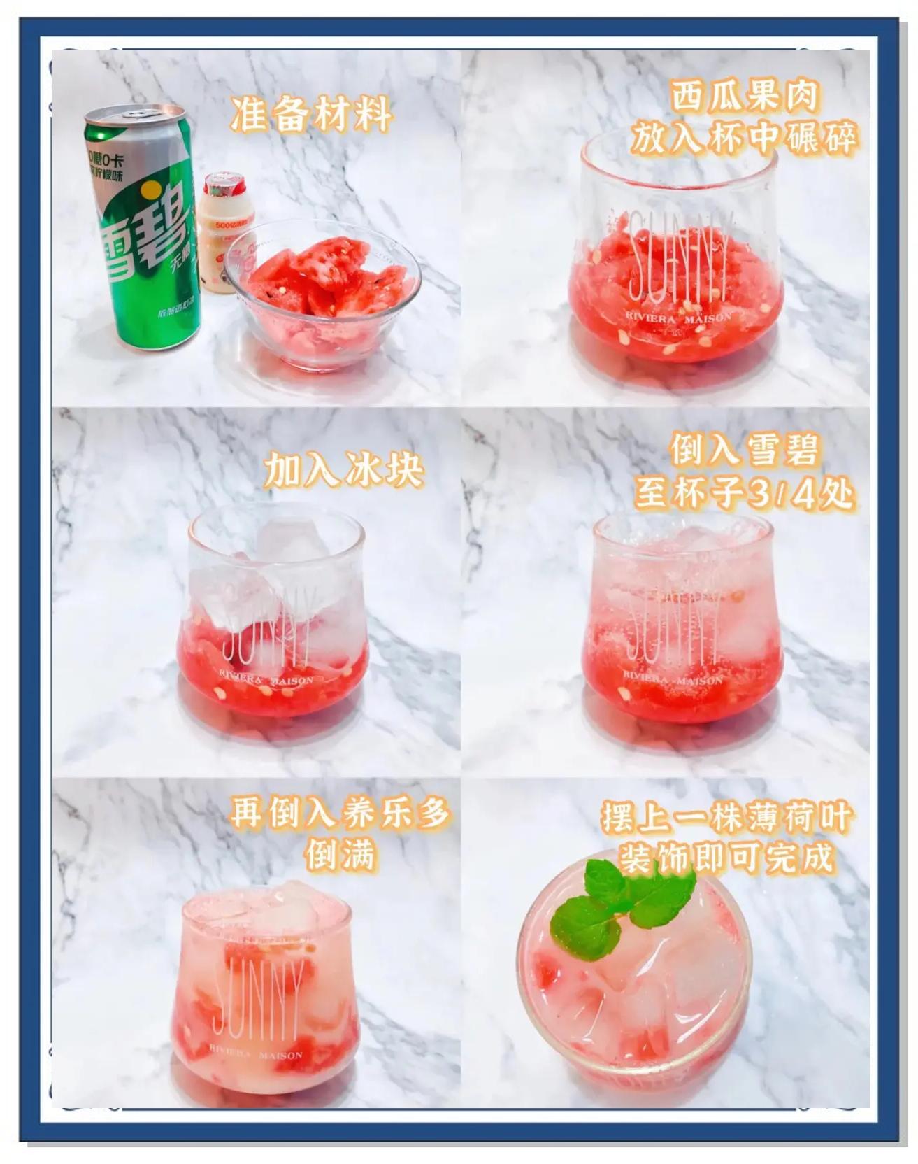 喝雪碧的好处与坏处是什么