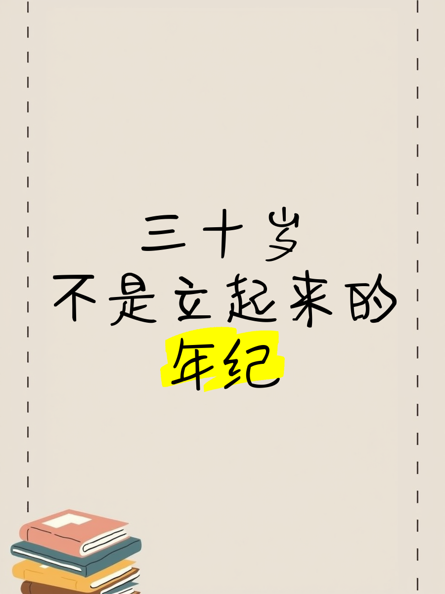 30岁算中年还是青年