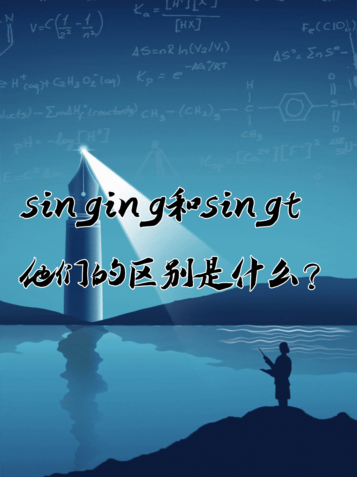 singing英文解释