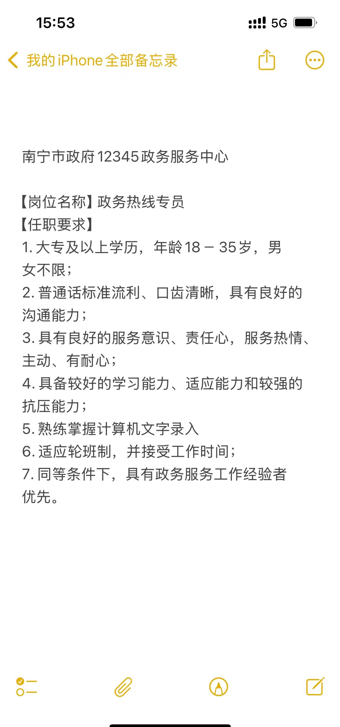 南宁市劳动局电话是多少