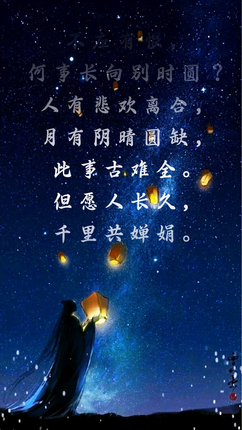 明月何时照我还请问前一句是什么