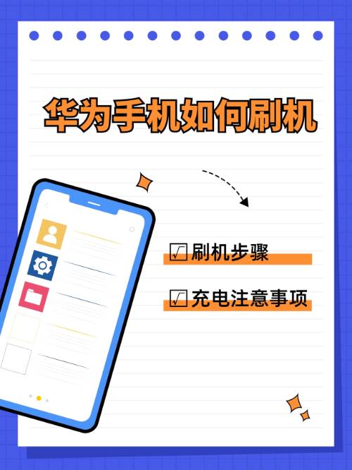华为荣耀刷机手机怎么解锁密码忘记了怎么办