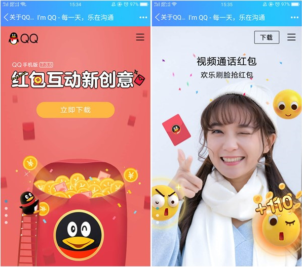 怎样在QQ上抢红包最好详细内容