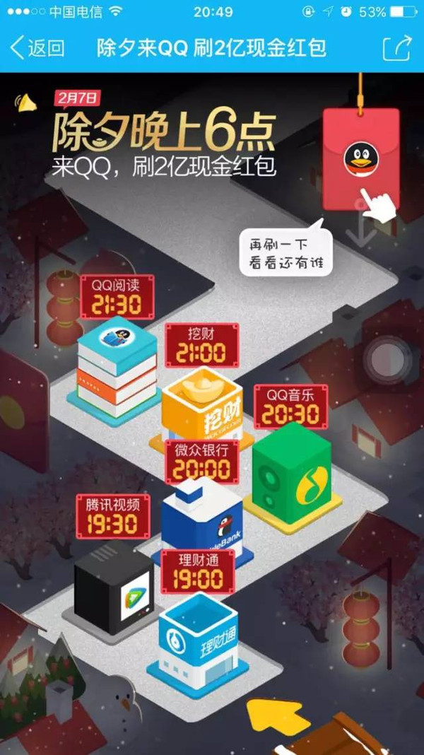 怎样在QQ上抢红包最好详细内容