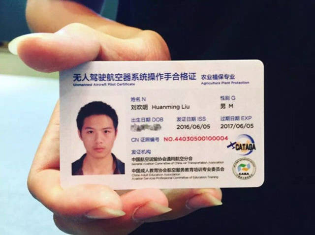 无人机驾驶证好找工作吗