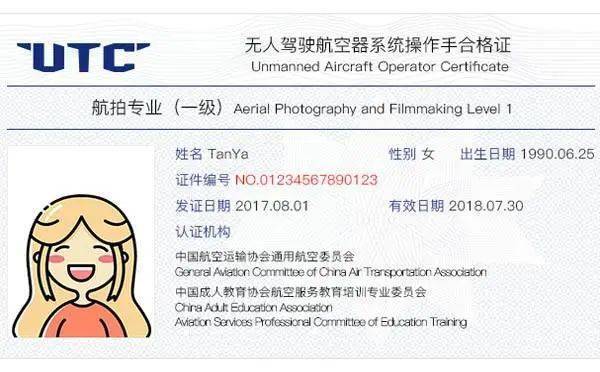 无人机驾驶证好找工作吗