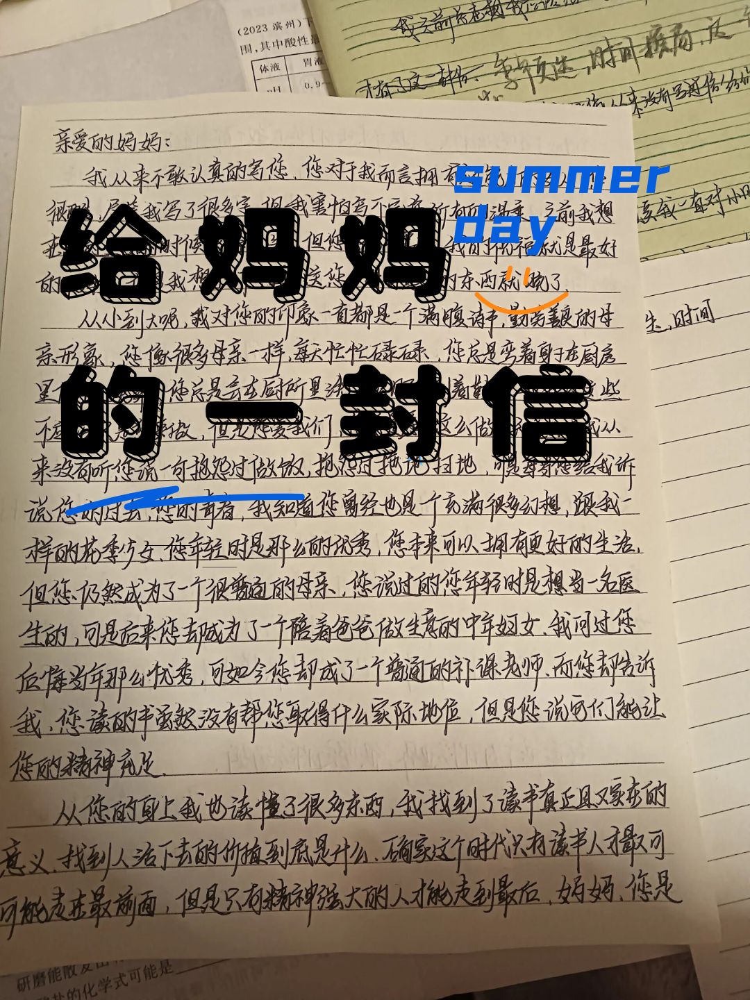 给母亲的一封信1000字