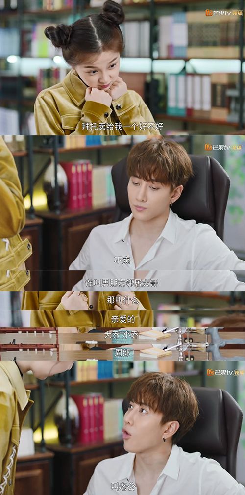 我的奇妙男友2吻戏分别在几集