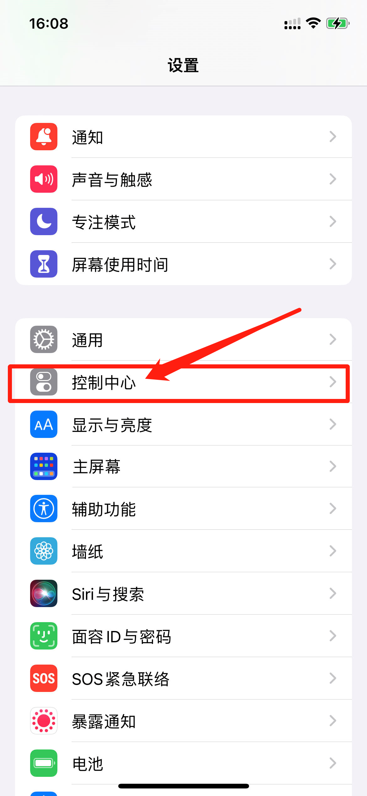 如何使用苹果手机录屏