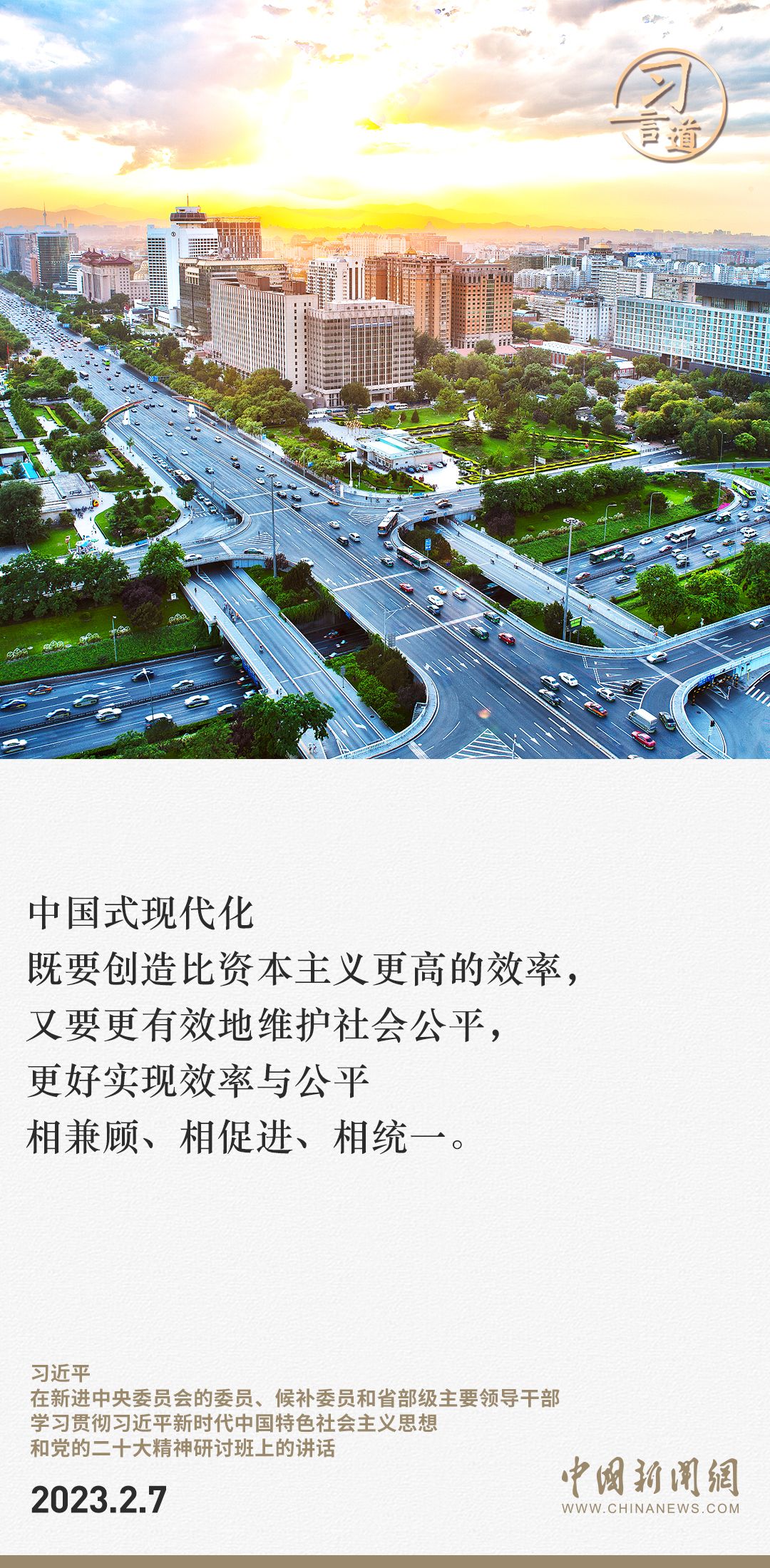 四个现代化是谁提出来的