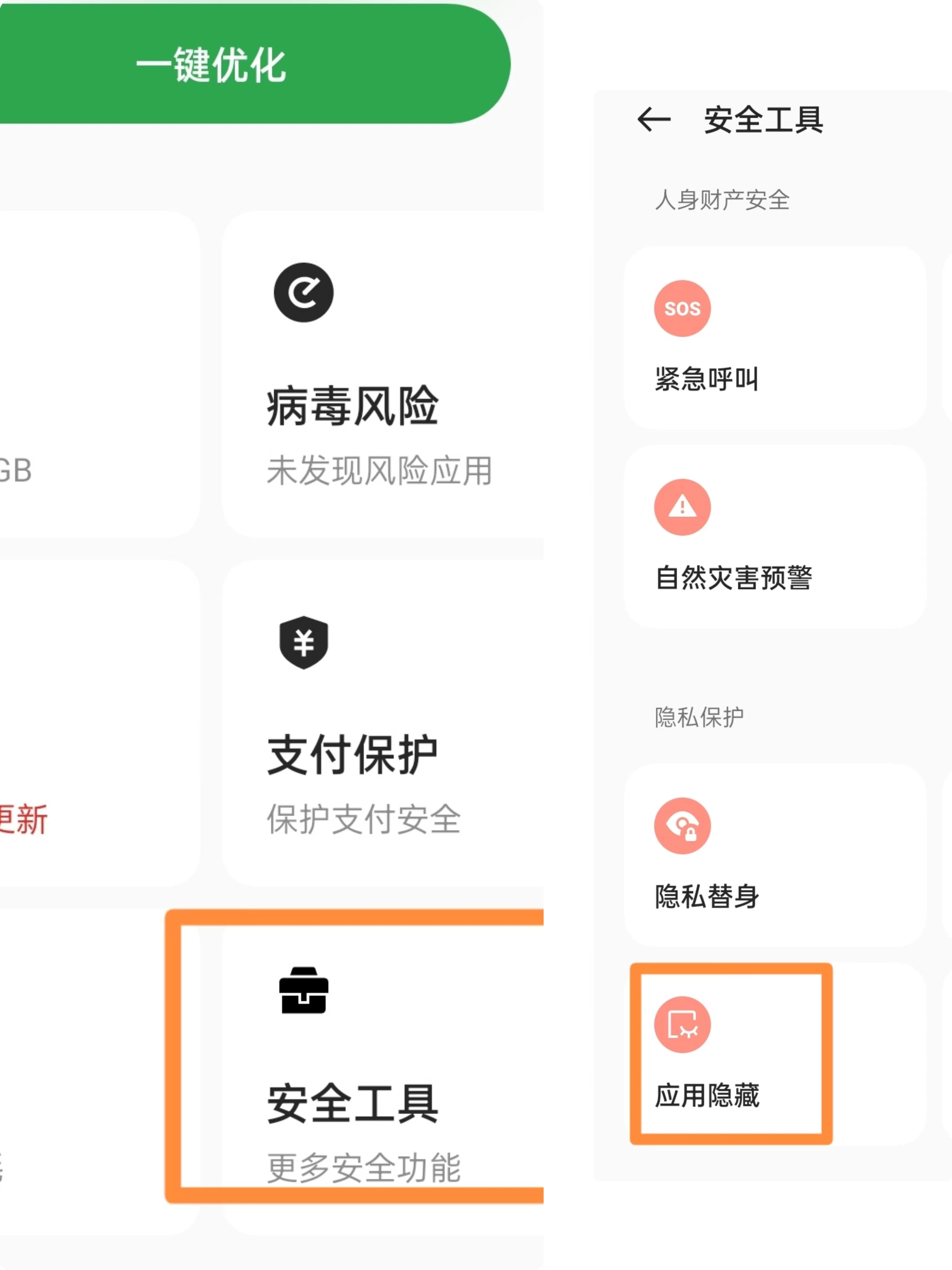 OPPO手机丢了怎么找回