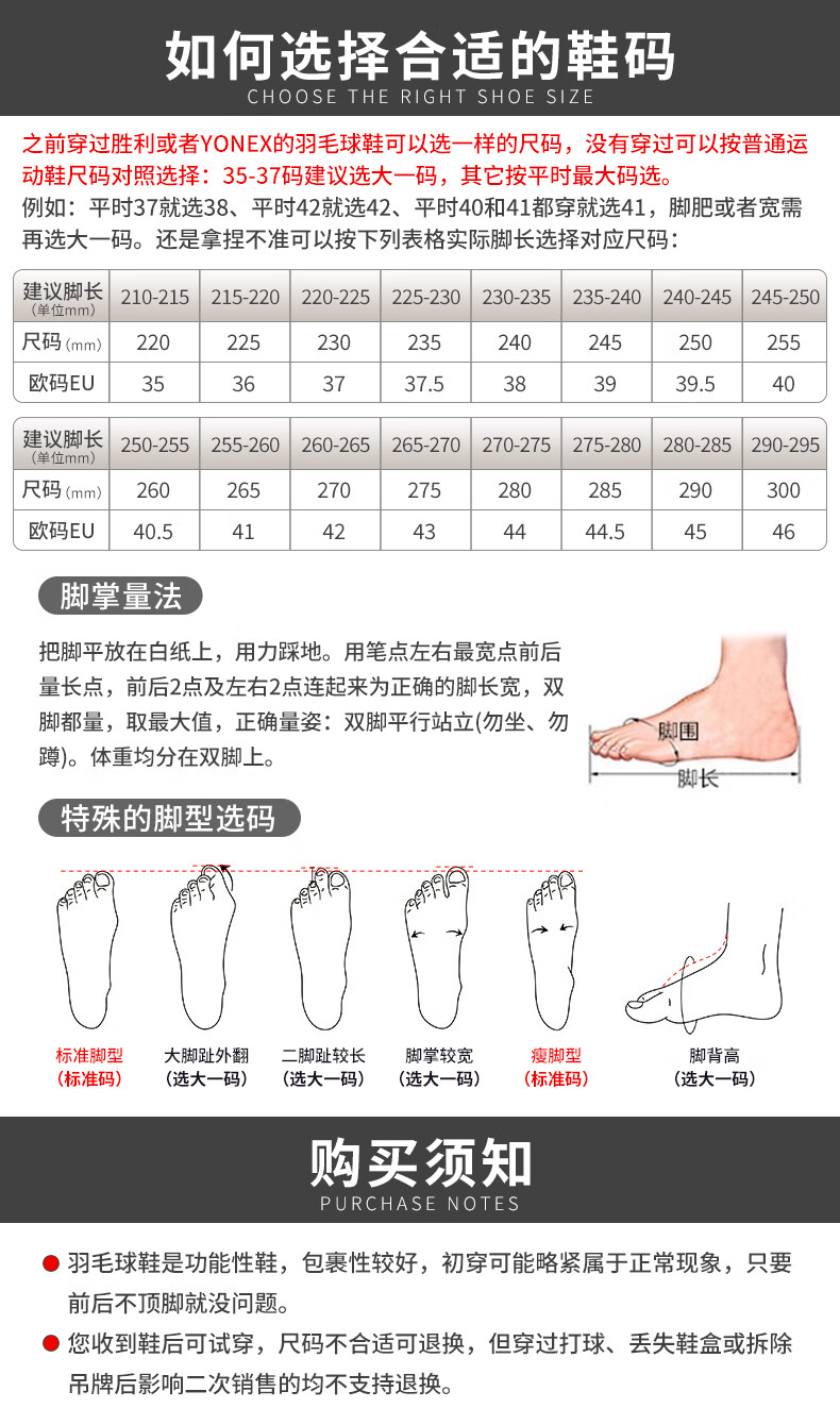 请问36码鞋子的内长是多少厘米哟