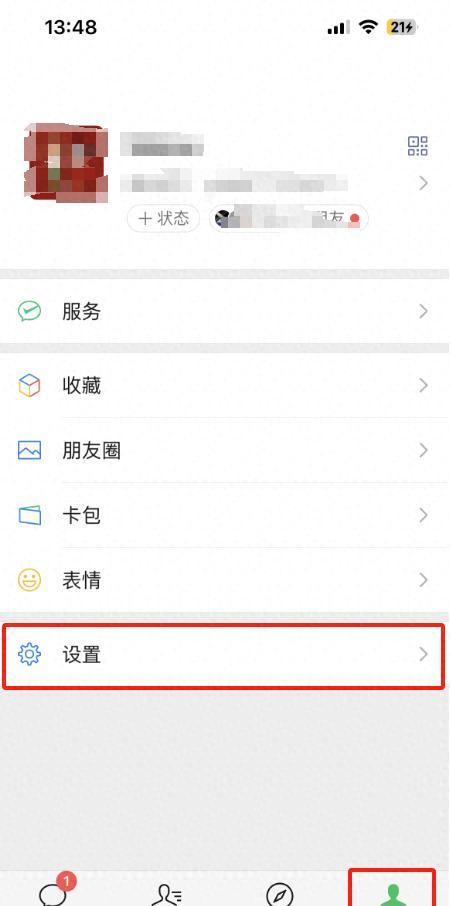 一招找回微信过期或被清理文件