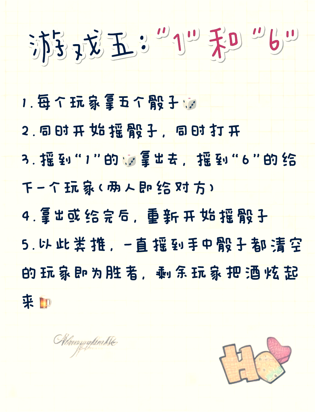 摇5个骰子规则和叫法是什么？