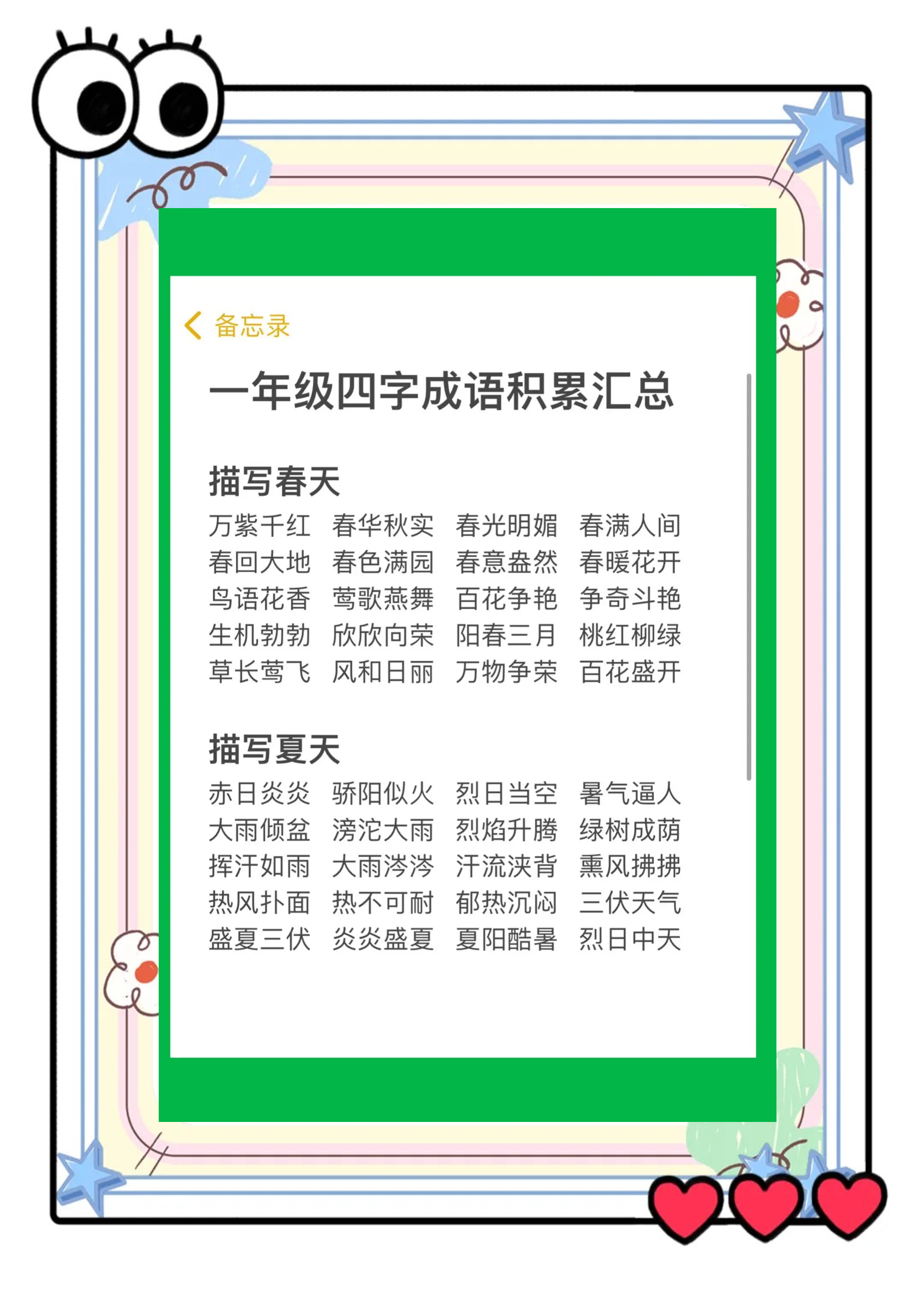 什么的象脚鼓填合适词语