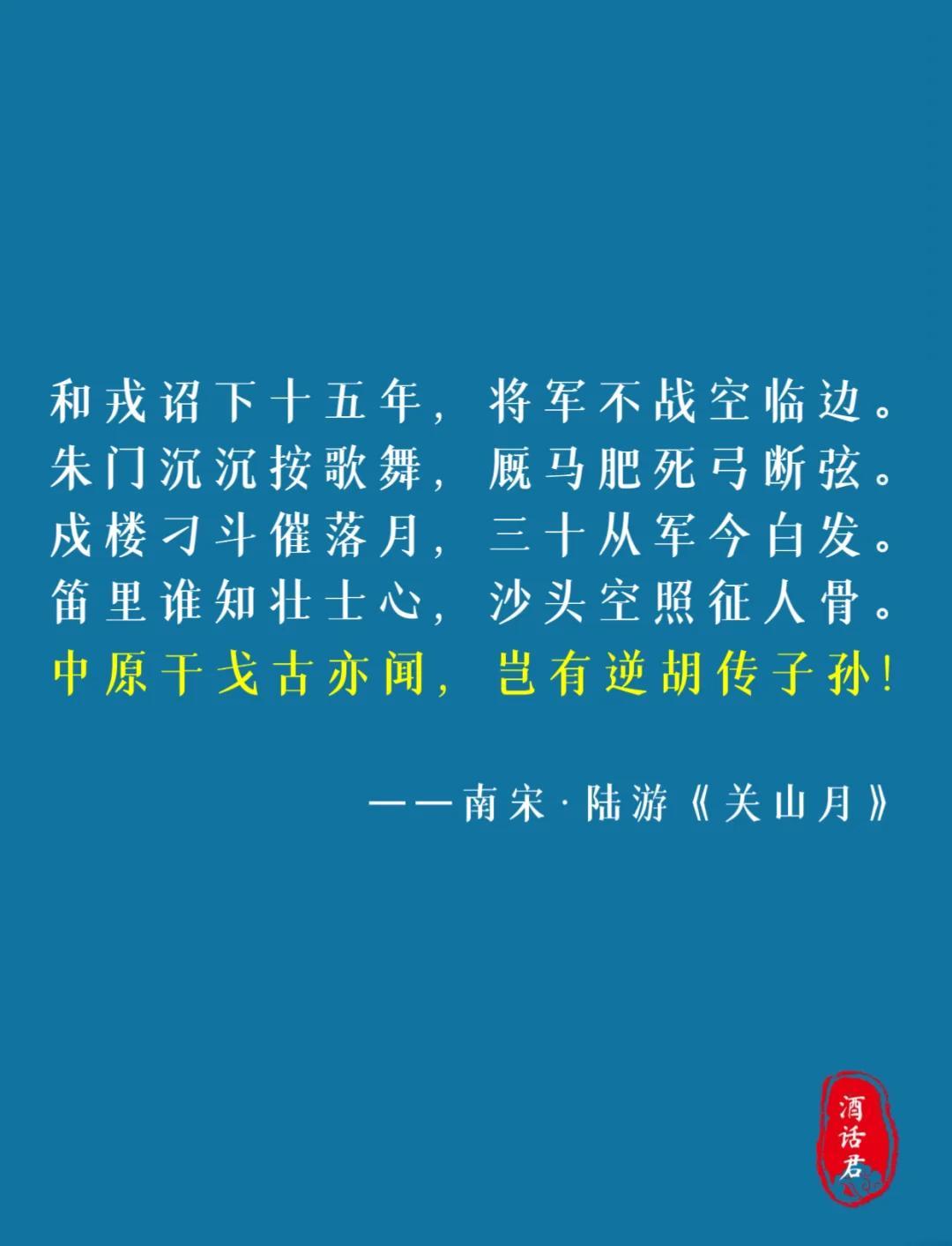 爱国诗大全关于爱国的古诗大全