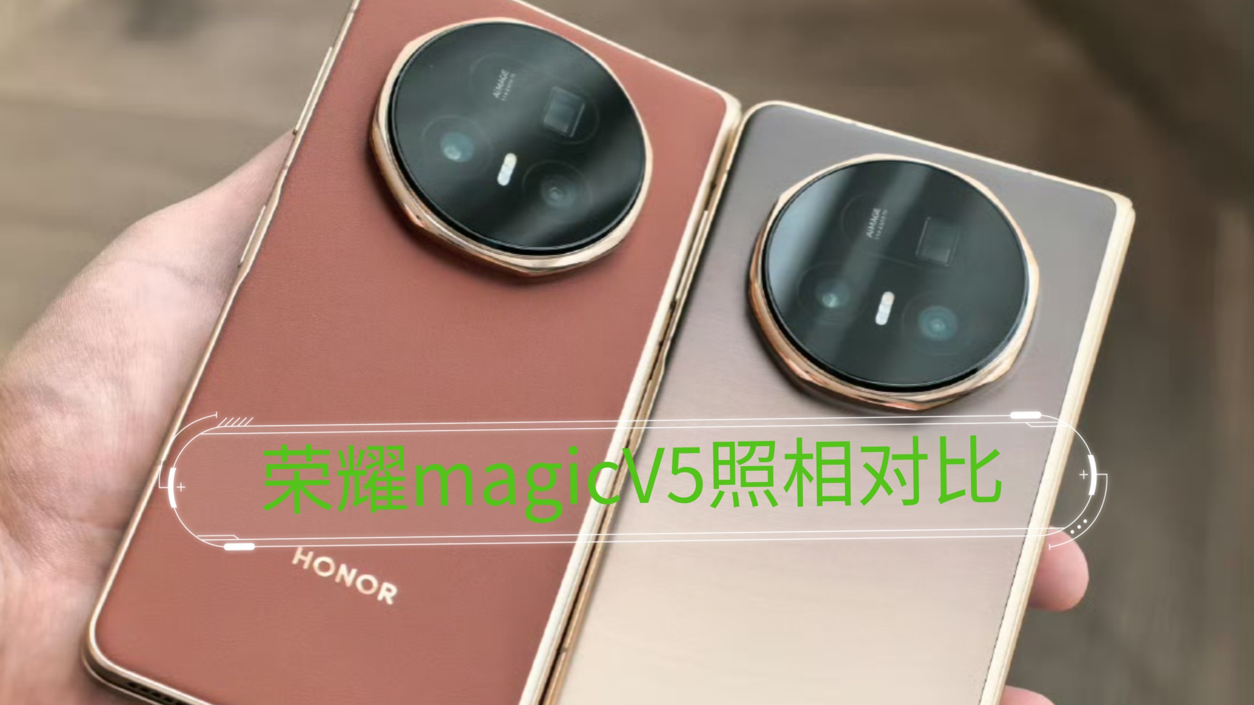 荣耀和华为的区别是什么