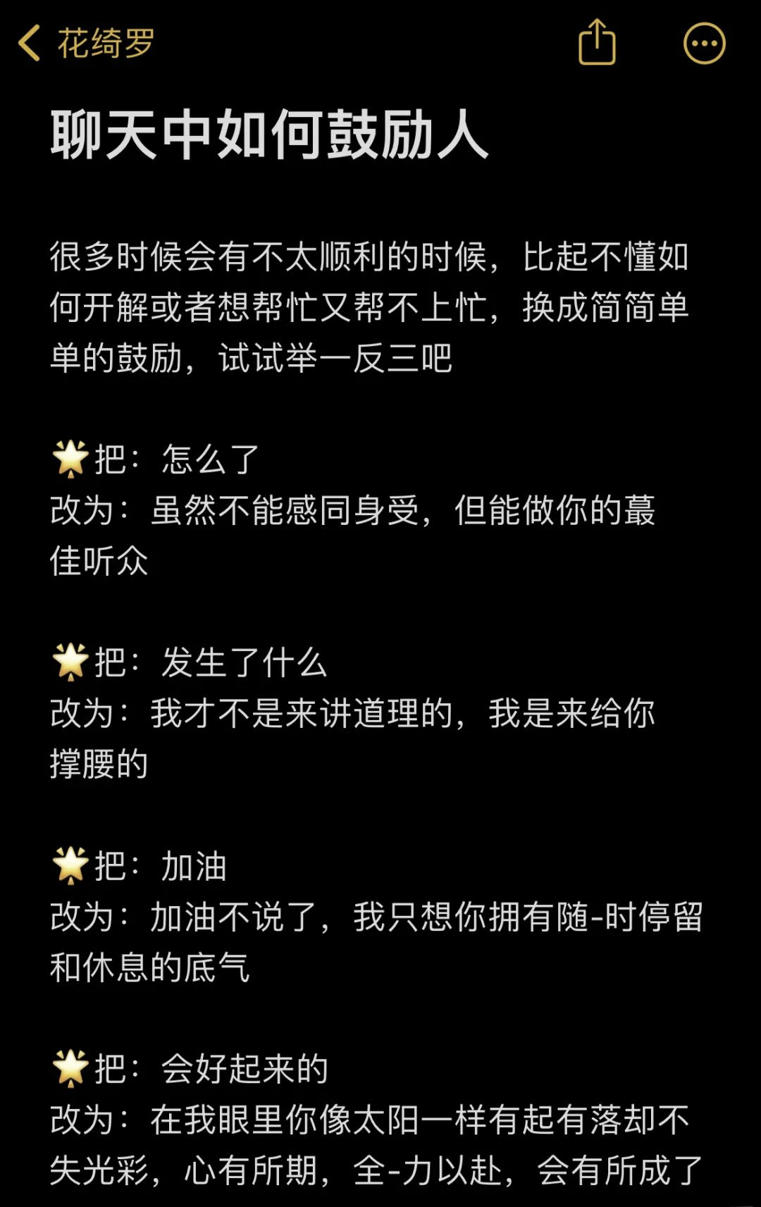 对方说打扰了怎么幽默的回答