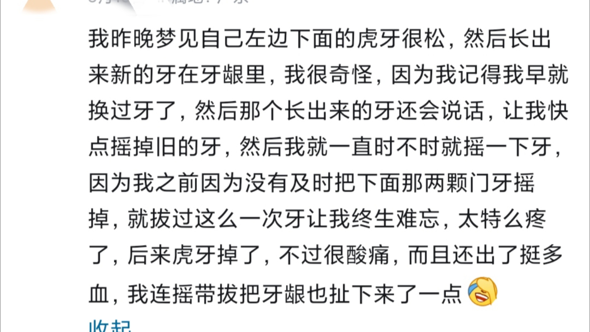 女人梦到大牙掉了一颗