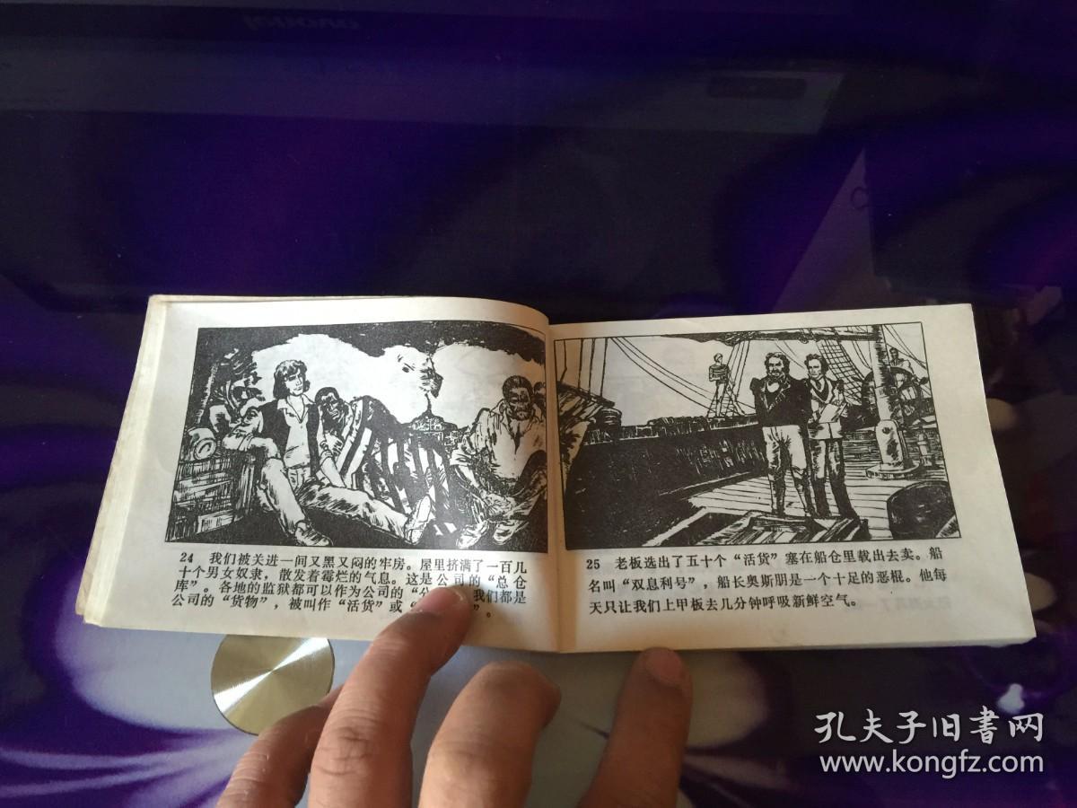 夫奴的意思夫奴的意思是什么