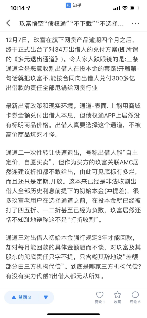 为啥悟空理财收益那么给力?揭秘背后的秘密!