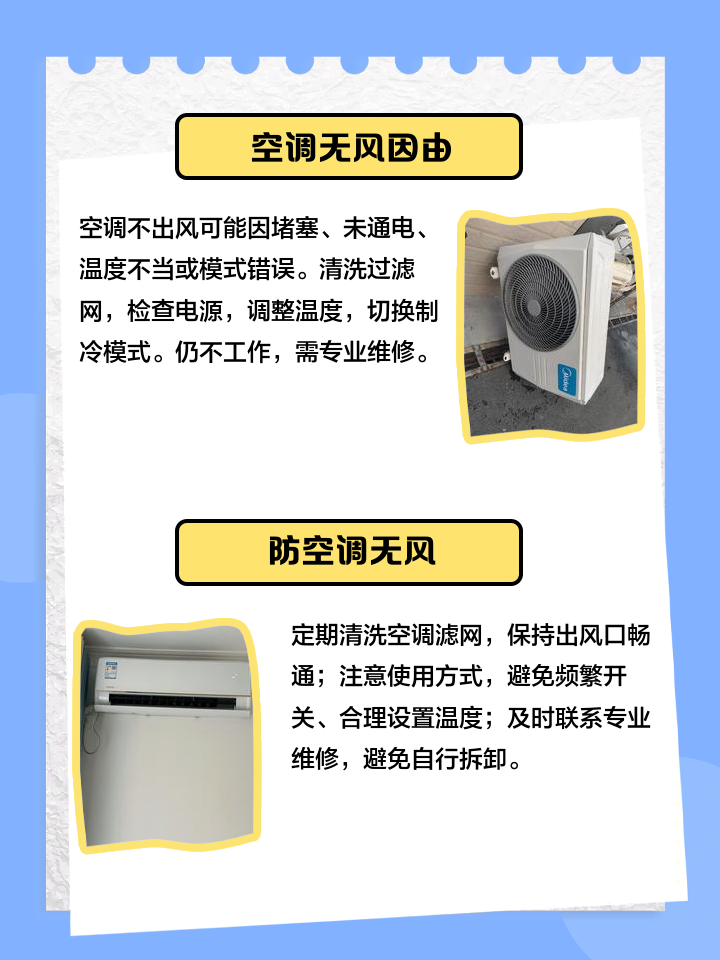 空调指示灯不亮不启动怎么回事