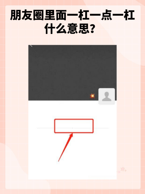 微信怎么屏蔽一条朋友圈