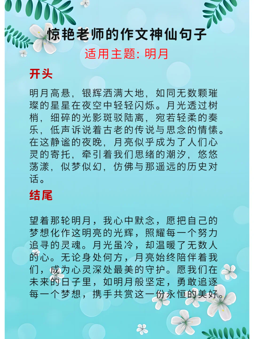 弯弯的月亮像什么的比喻句
