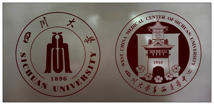 华西医科大学录取分数线