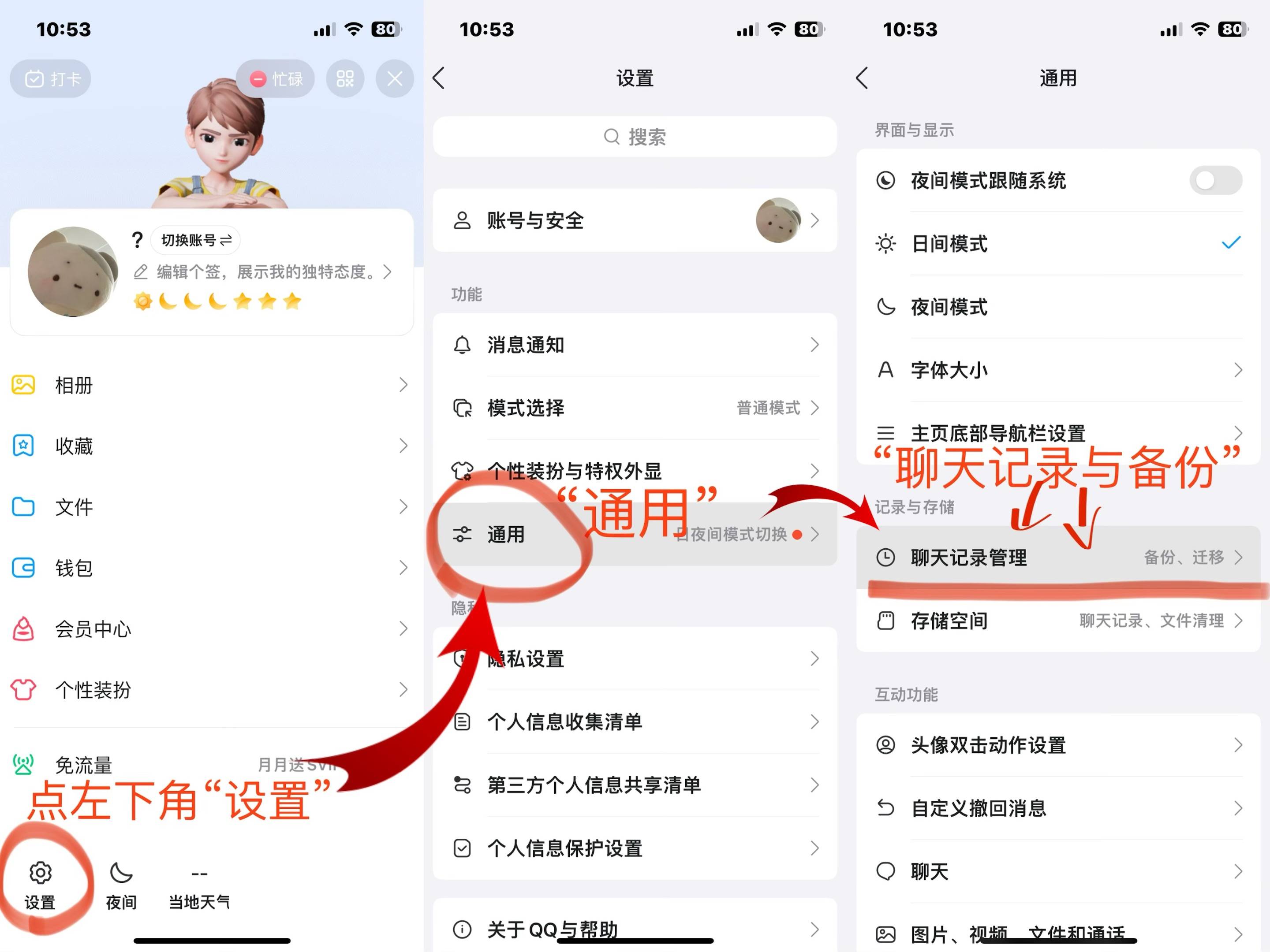 怎样查看谁在QQ上特别关心我