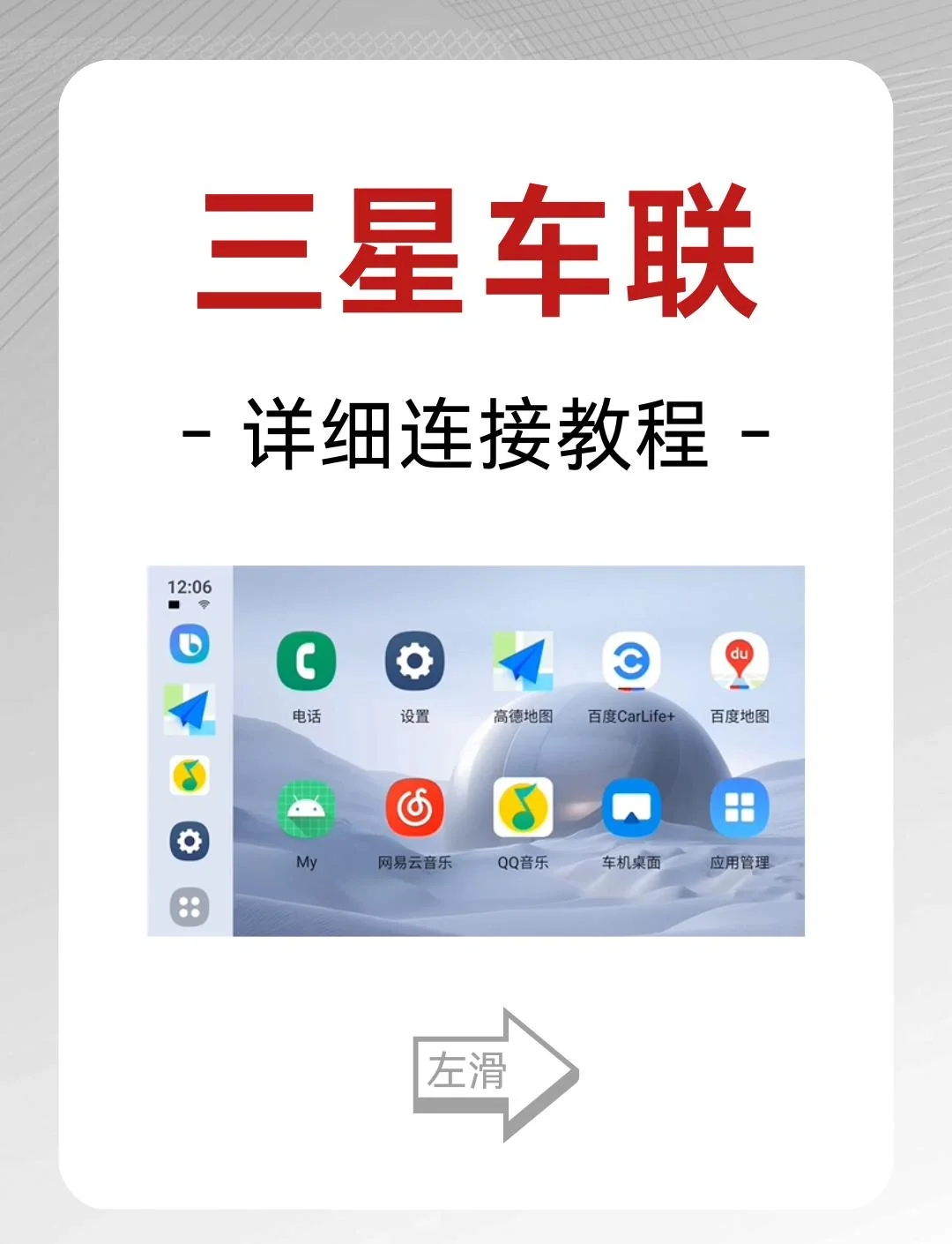 安卓手机怎么连接carplay