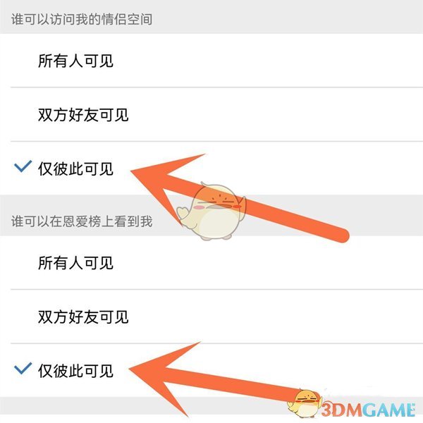 qq情侣空间怎样加亲密值