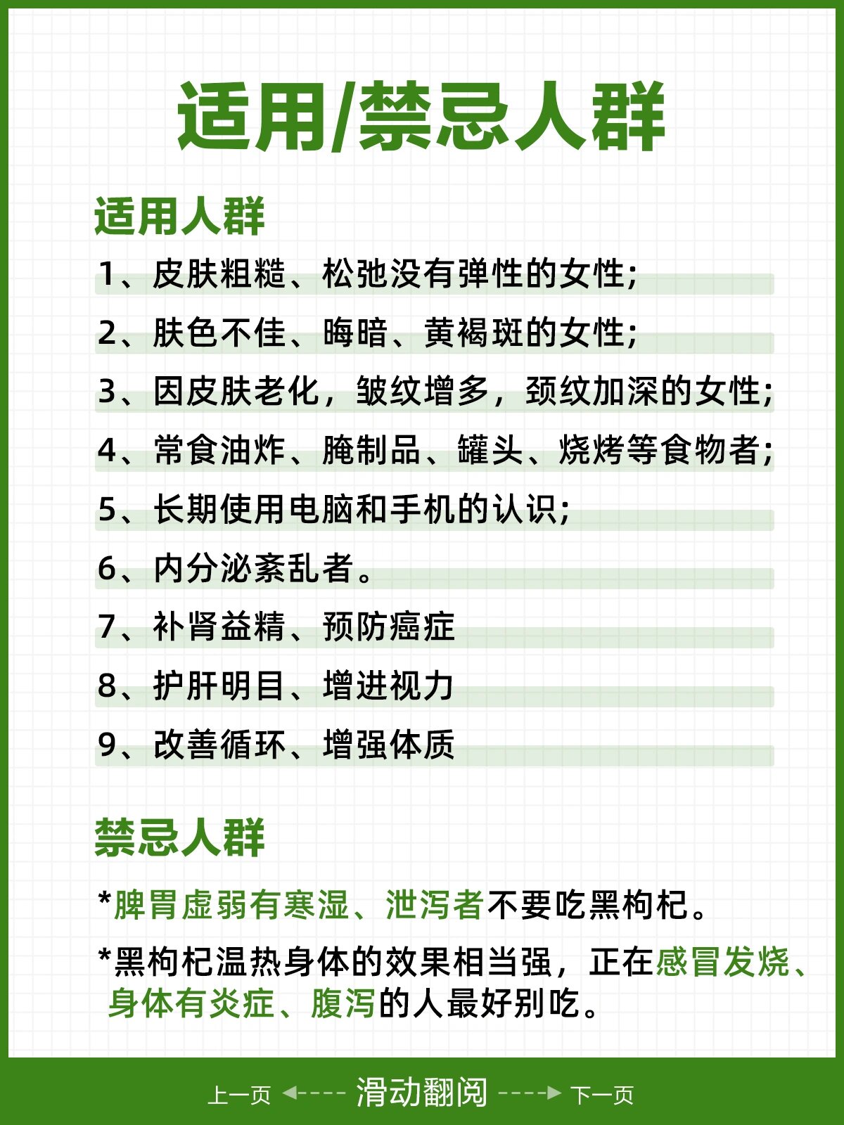 黑枸杞的功效与作用及吃法