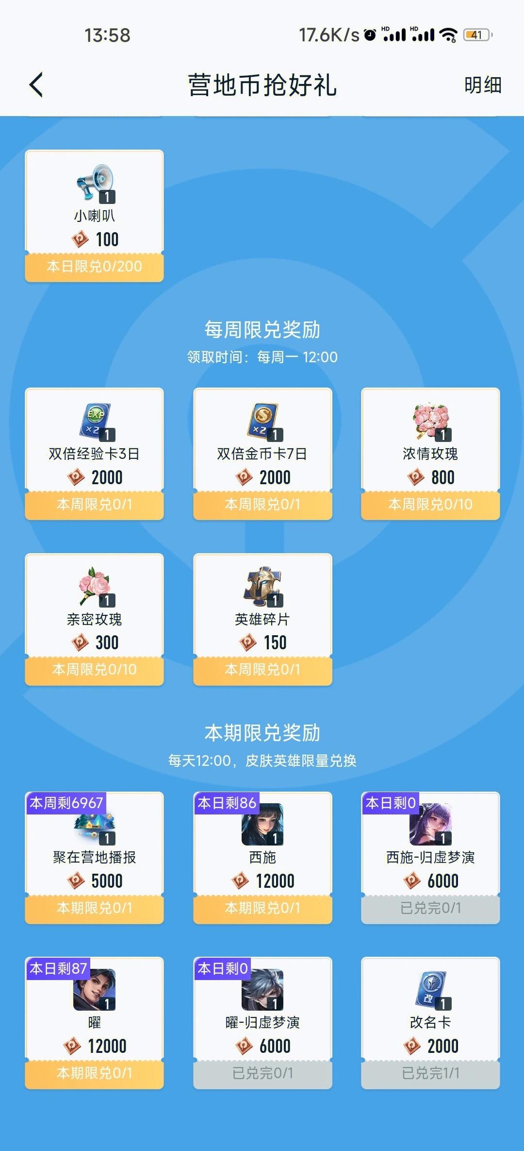 王者荣耀竖着的名字怎样改