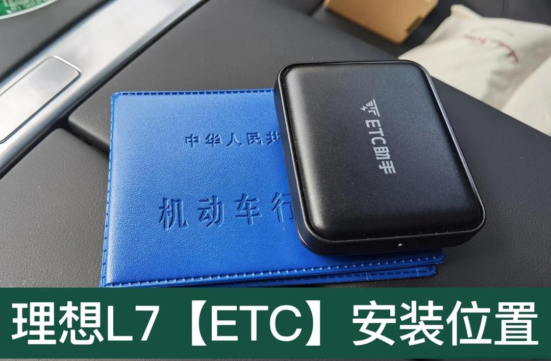 etc鲁通卡的正确插法