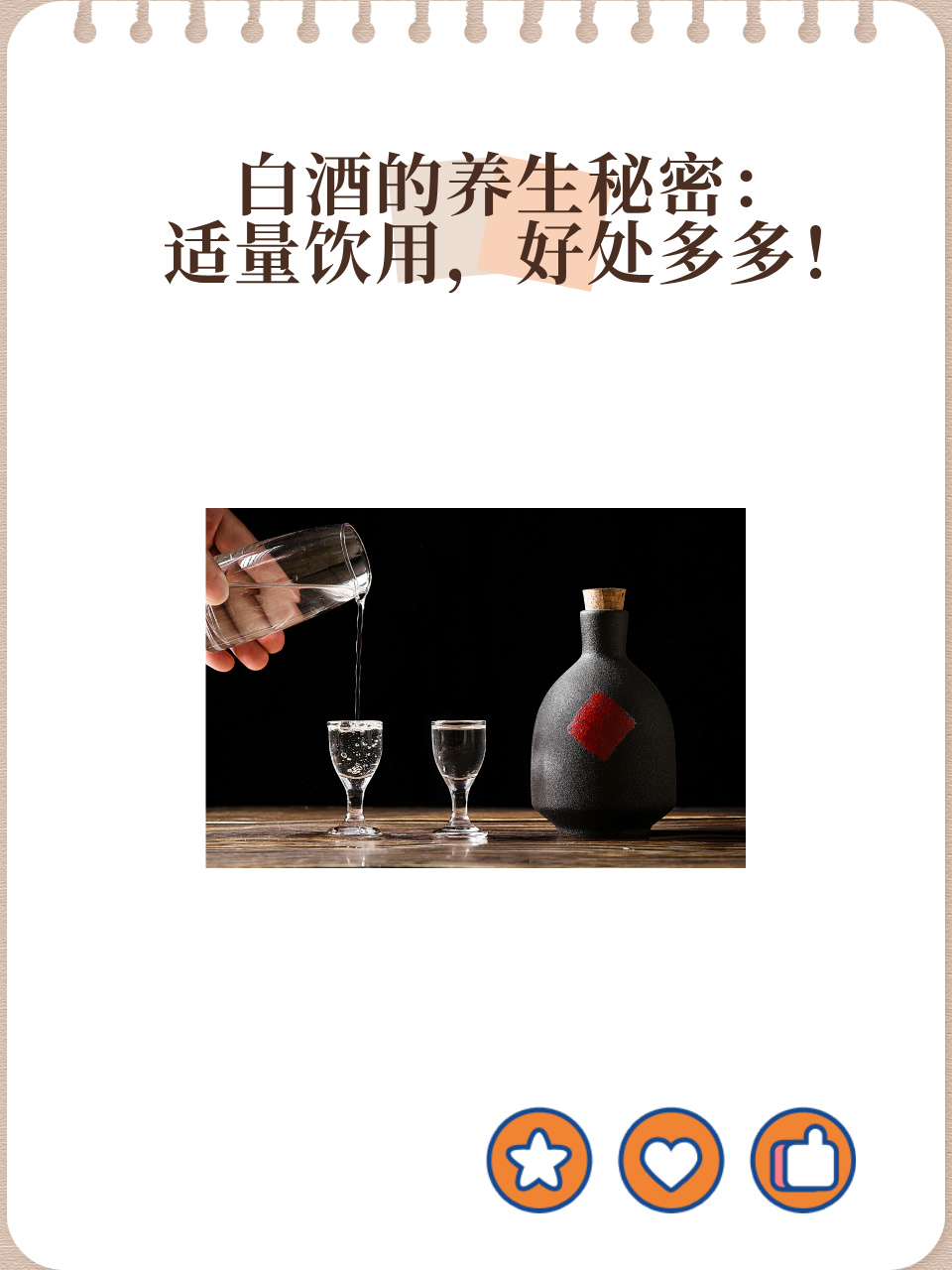 一天喝多少酒算是健康的？