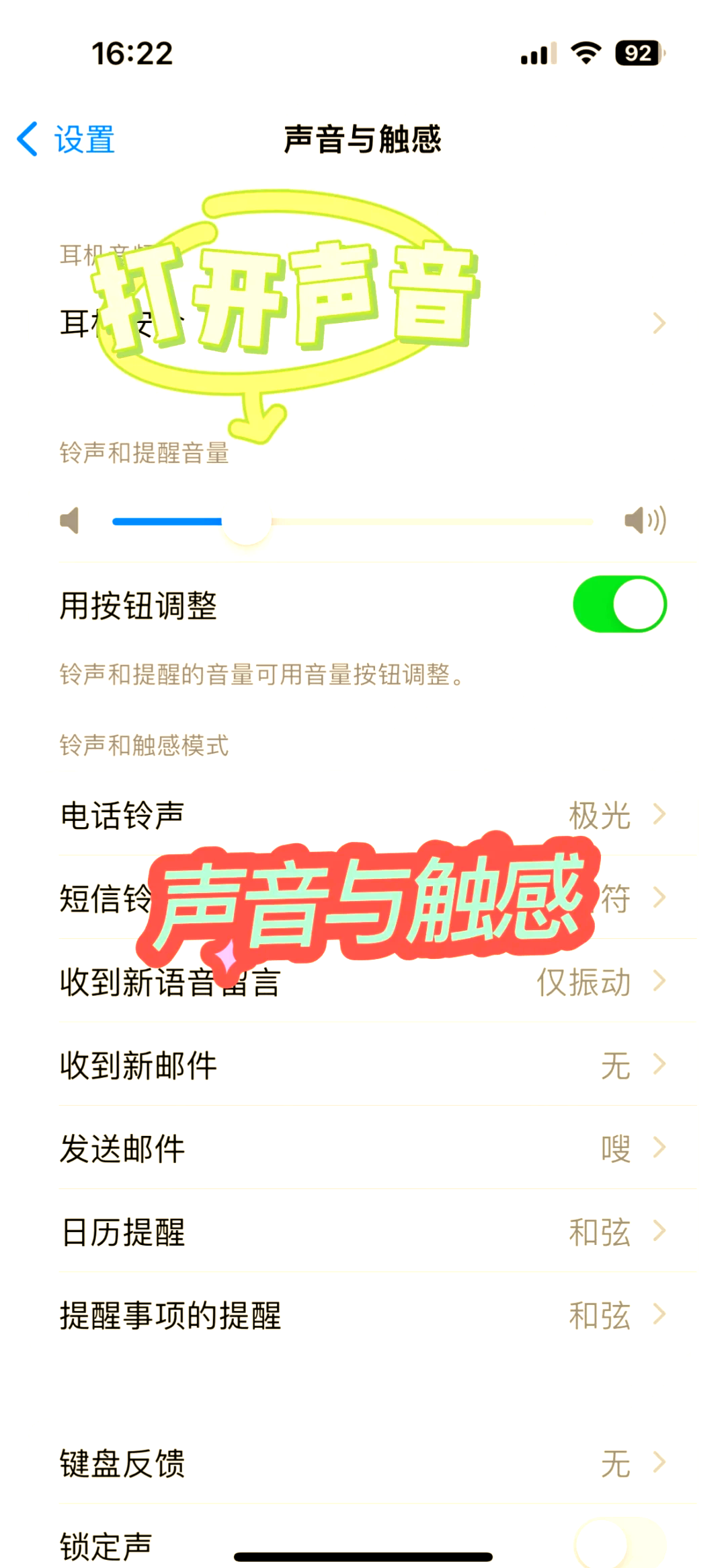如何设置苹果x手机铃声