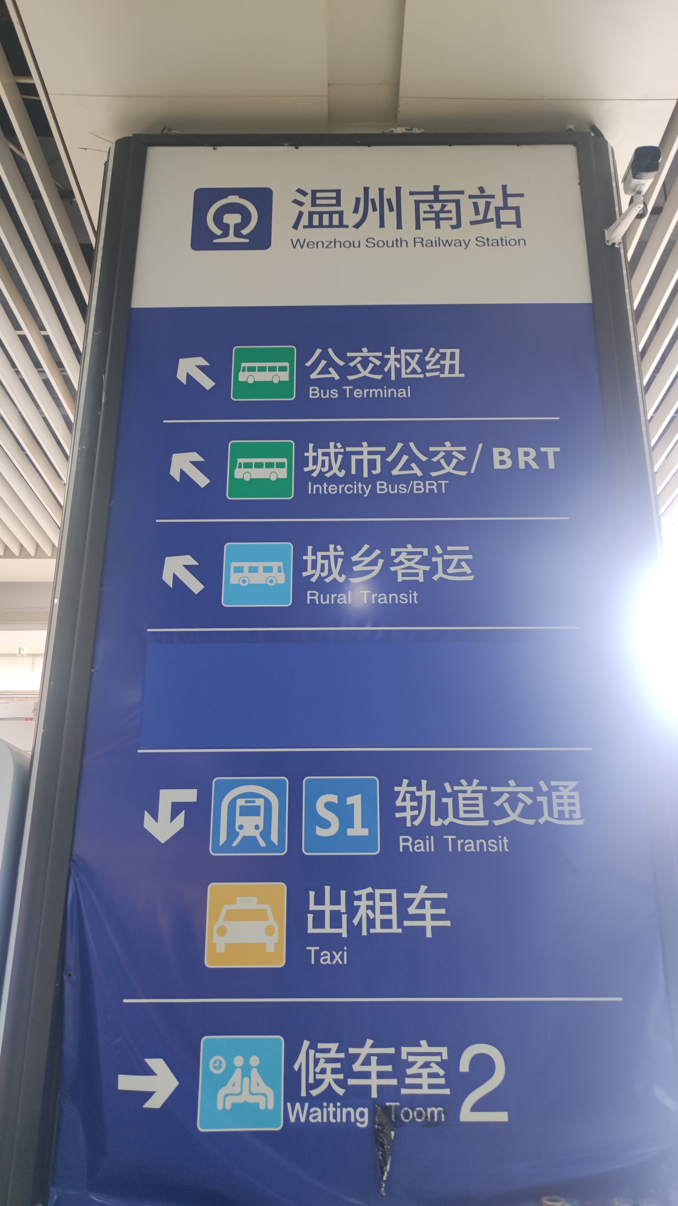 温州高铁站在哪个位置