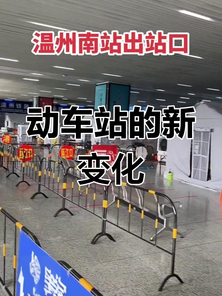 温州高铁站在哪个位置