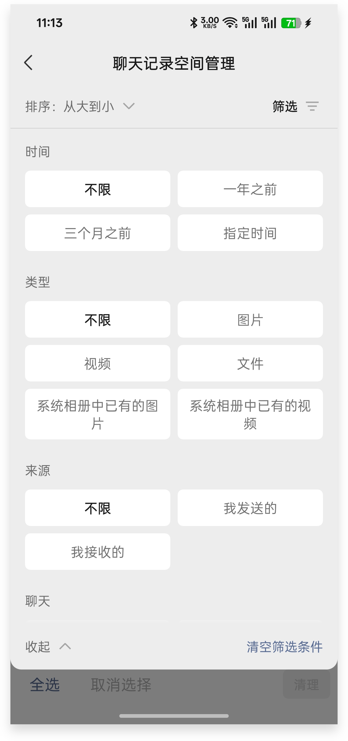 怎样把微信更新到最新版