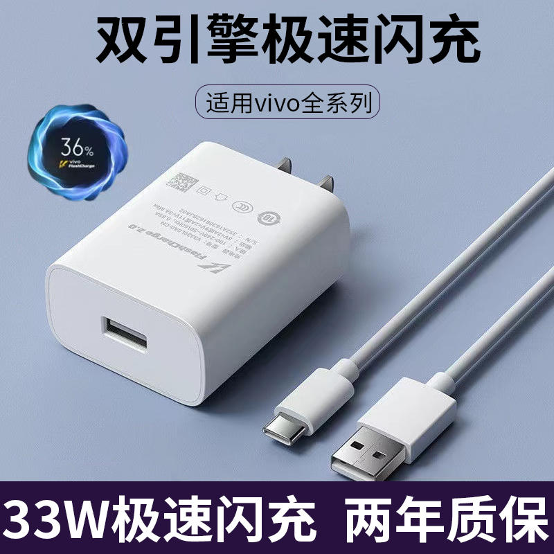 vivoy97支持多少瓦充电