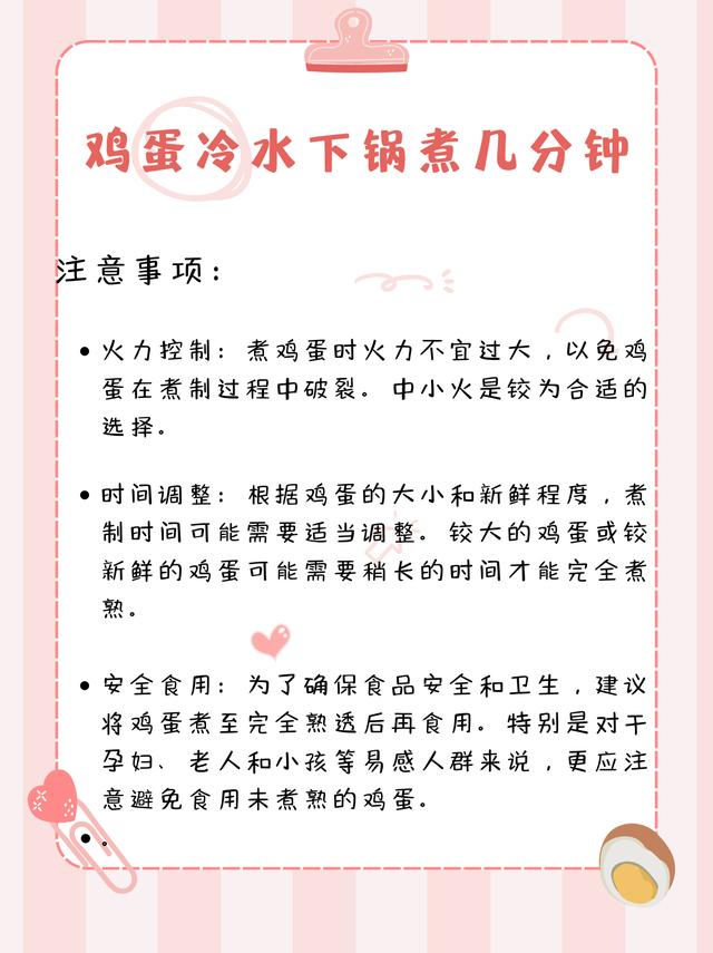 煮熟的鸡蛋可以放多长时间