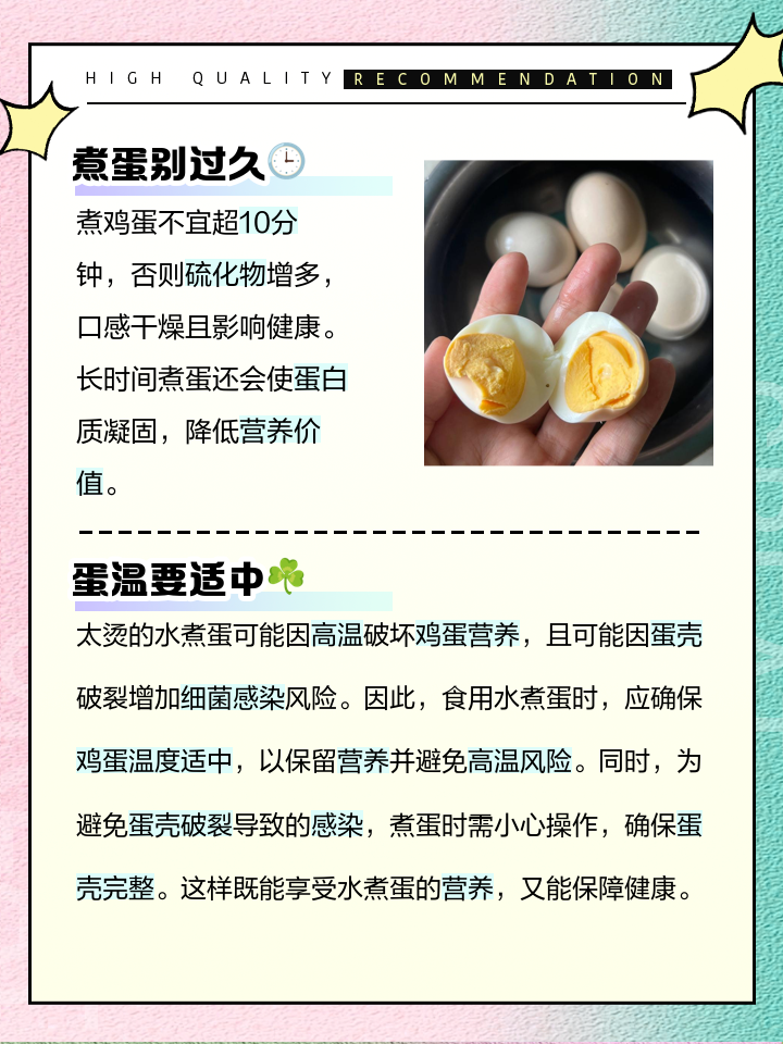 煮熟的鸡蛋可以放多长时间