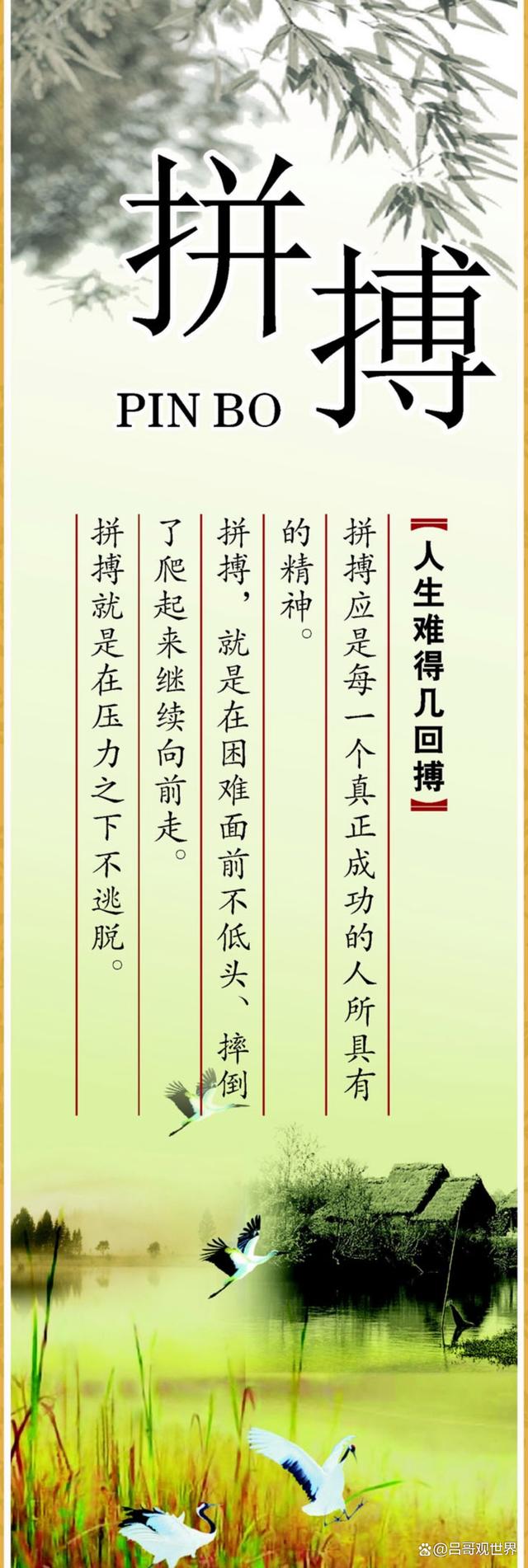 励志名言名句大全人生哲理