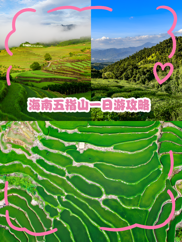 海南五指山旅游景点介绍