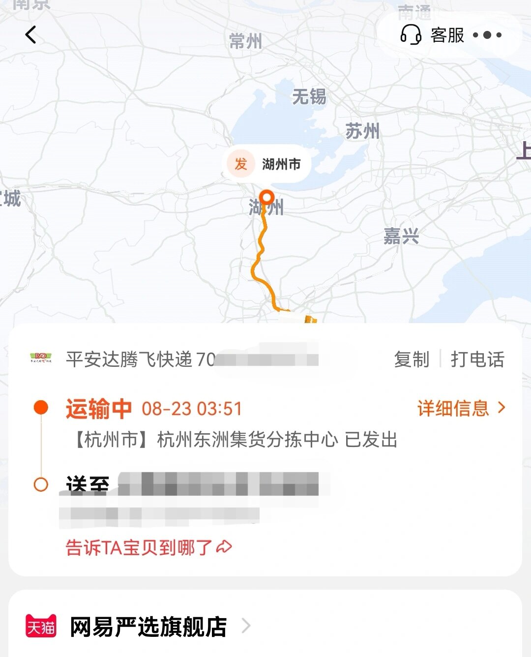 京东订单号查询快递物流查询